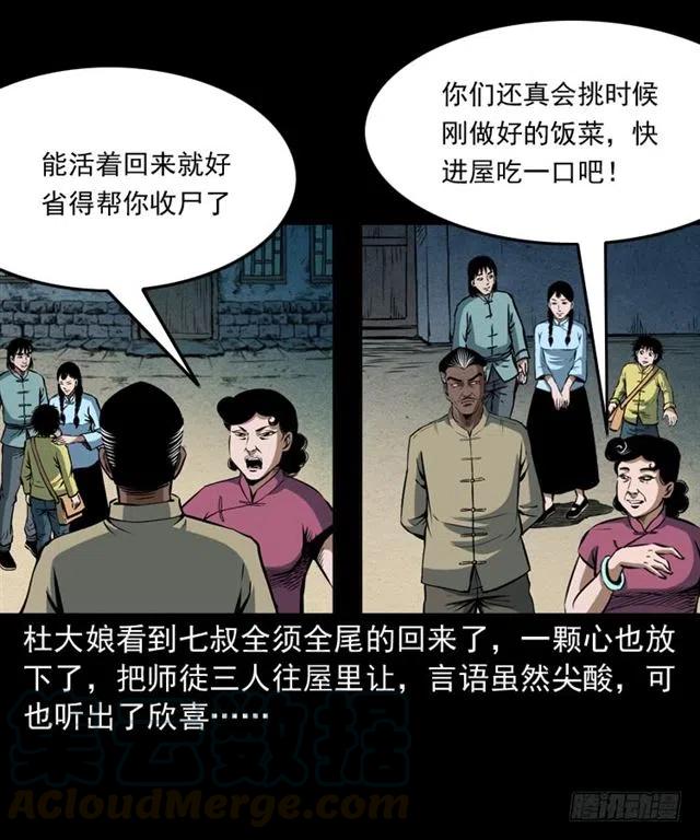 三十九话 阴曹64