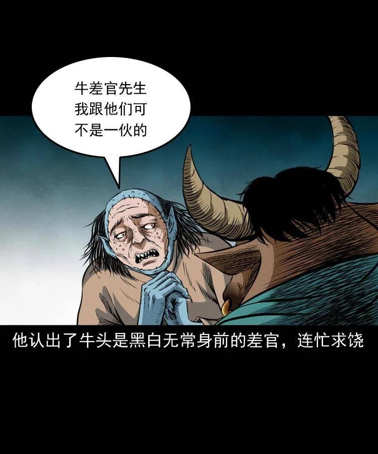 七十五话 小阎王21