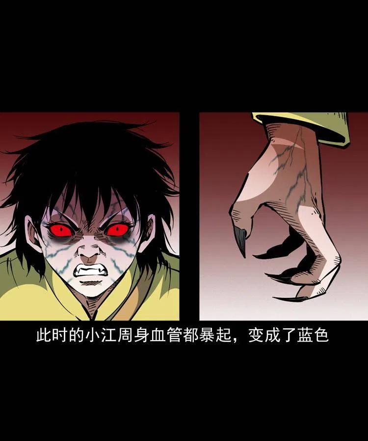 一百四十八话 小江的兽性46