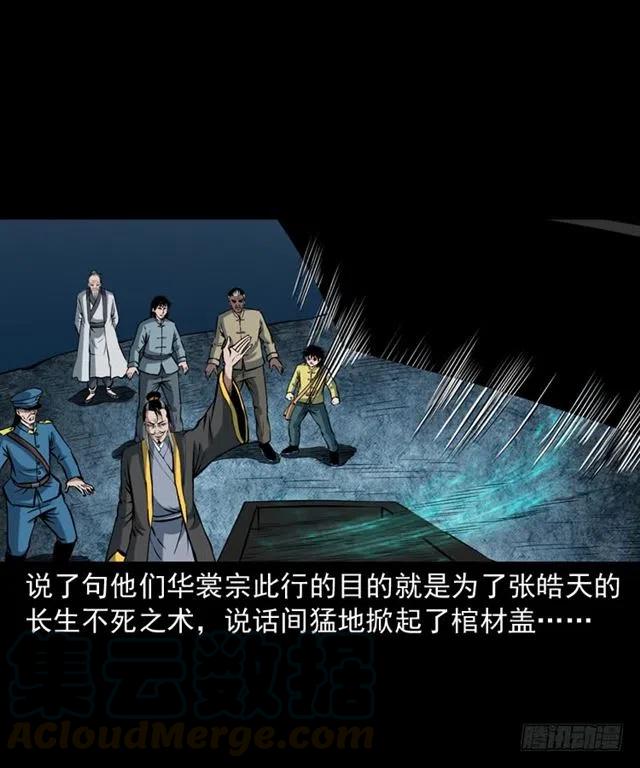 三十三话 万魂尸仙阵52
