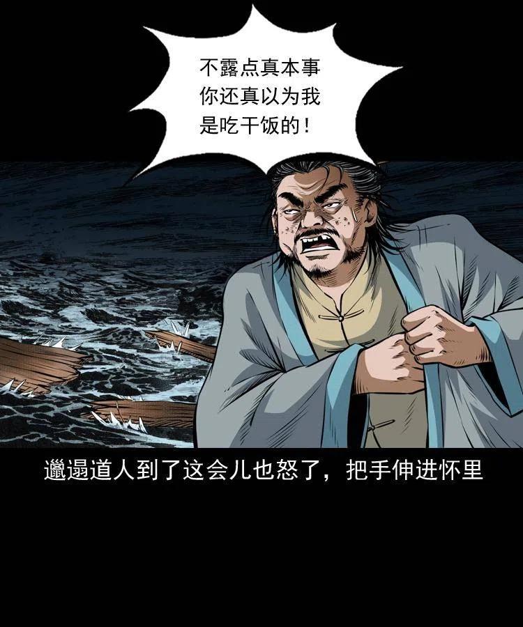 七十二话 水妖46