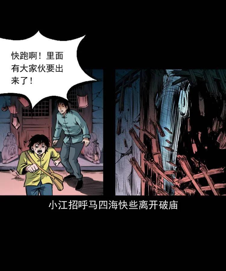 九十六话 天机教27
