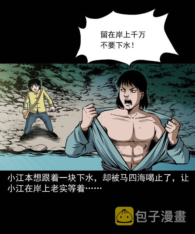 第十三话 巧借避水丹47