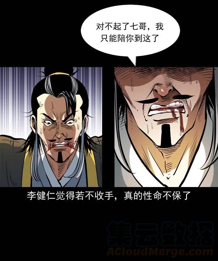 一百二十话 渡阴兵24