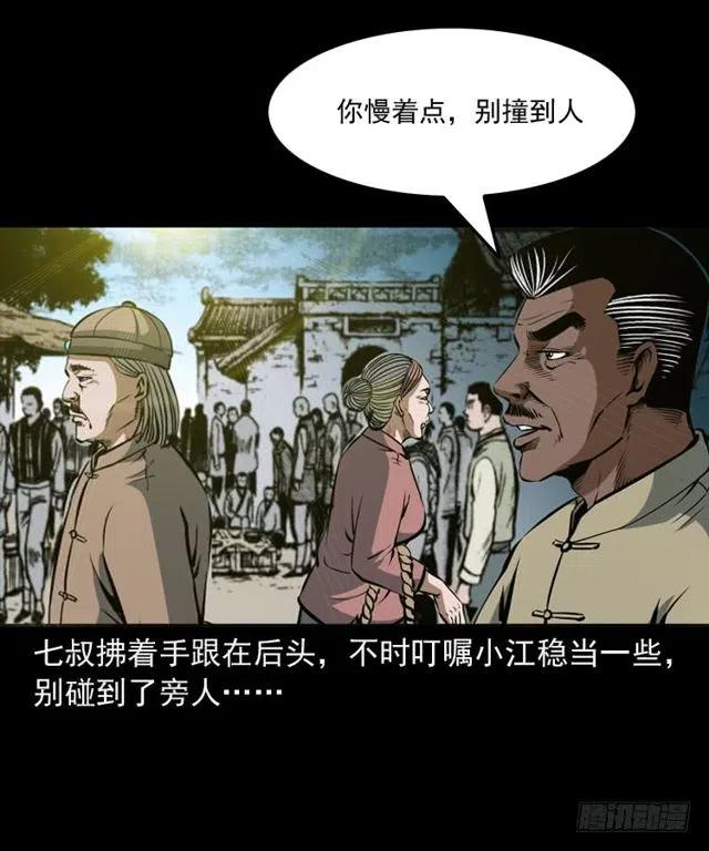 四十话 傀儡武师15