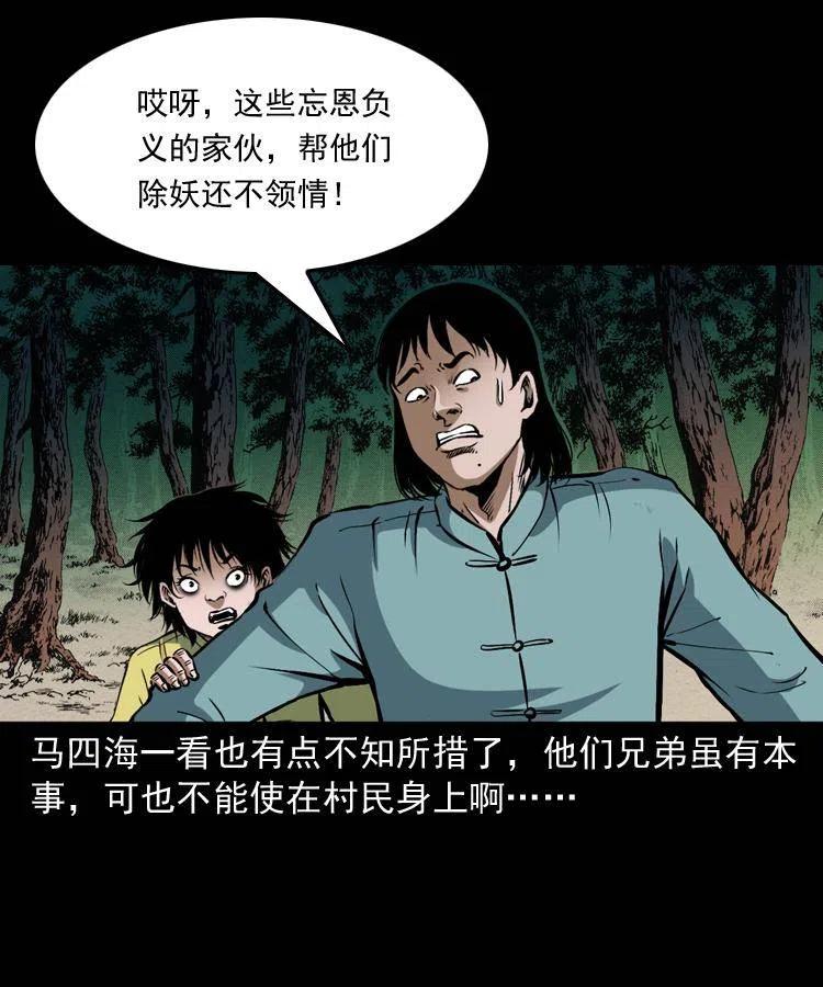 四十五话 老鱼献宝2