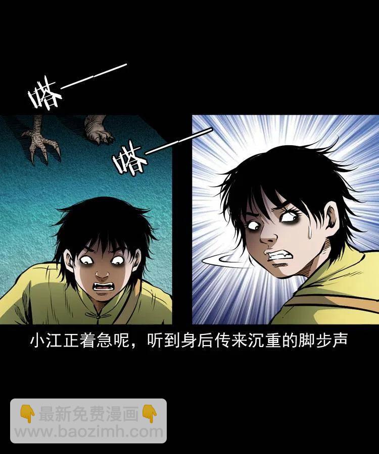 七十九话 地狱考验37