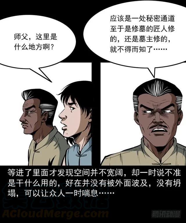 三十六话 无路可逃16