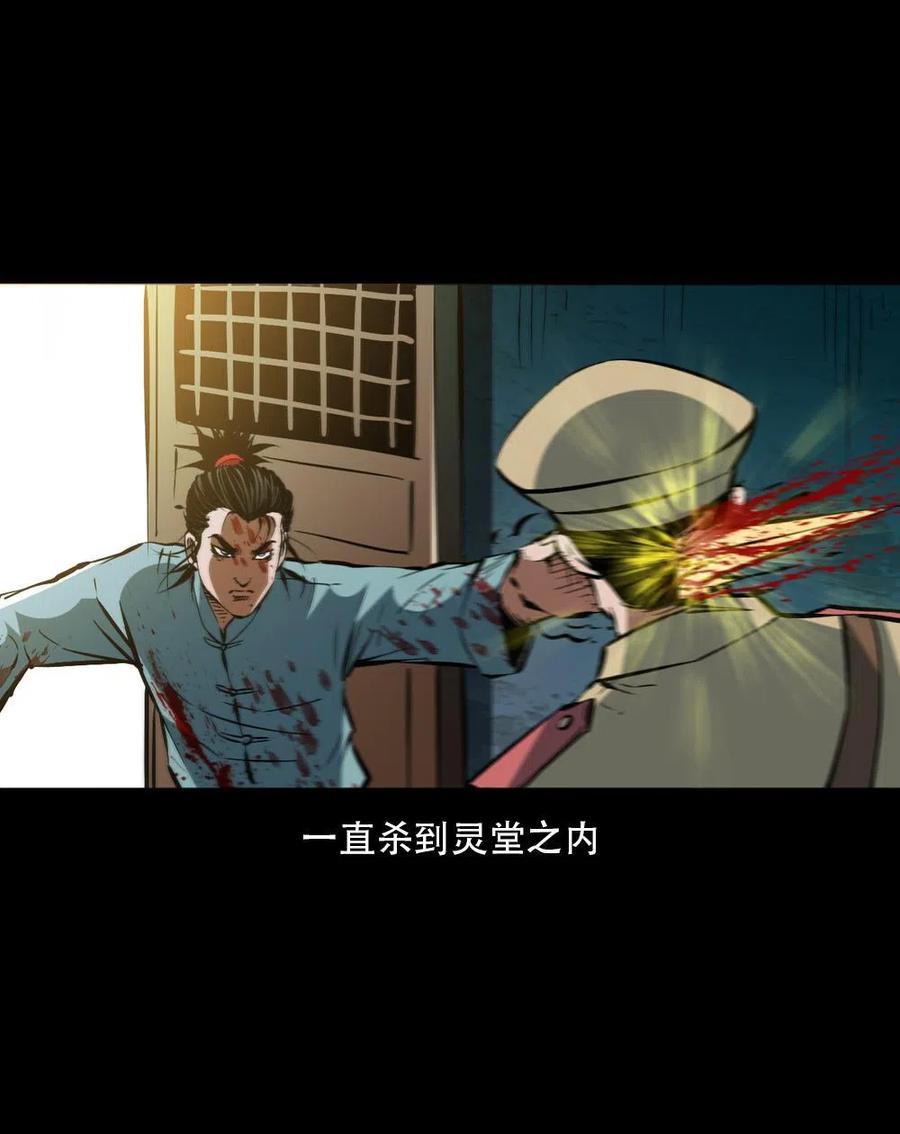 一百六十五话 杜秋月之死61