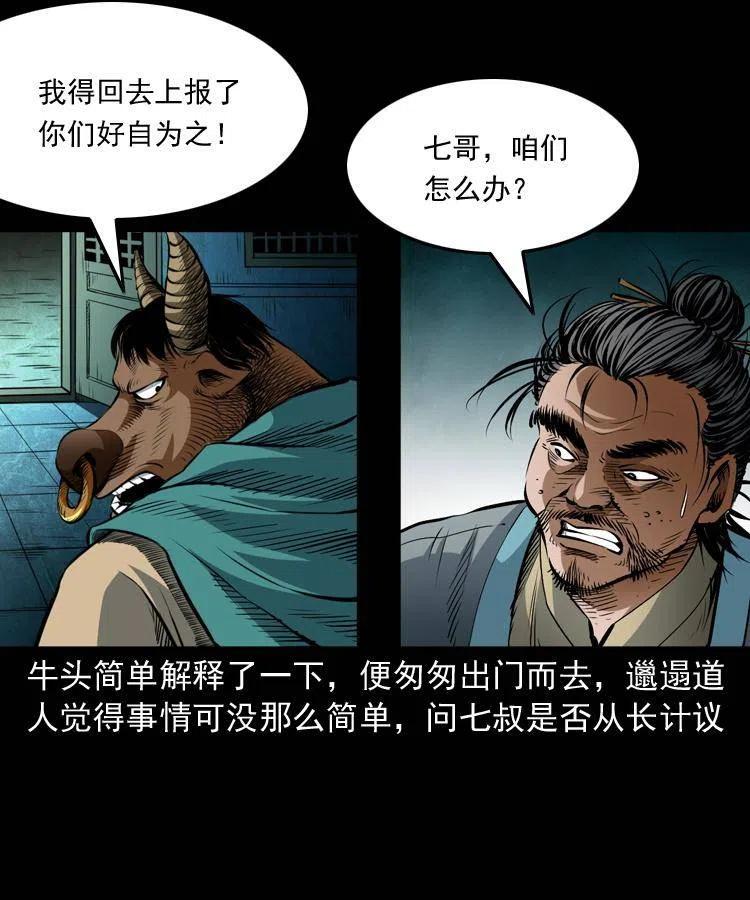 七十五话 小阎王26