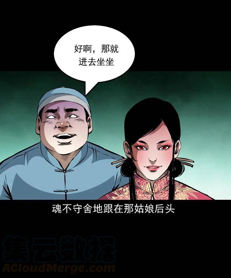 一百二十三话 勾魂女鬼36