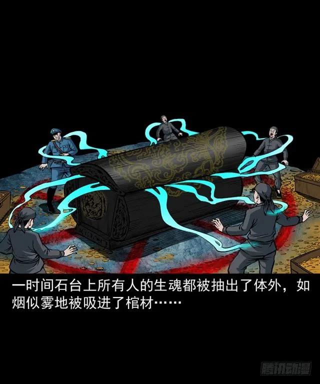 三十三话 万魂尸仙阵19