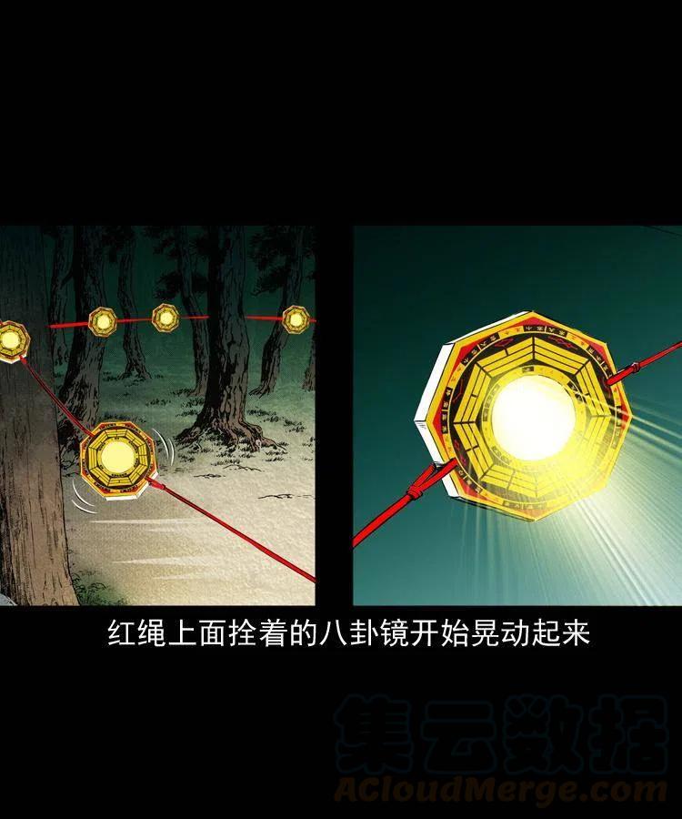 九十话 马四海的方法8