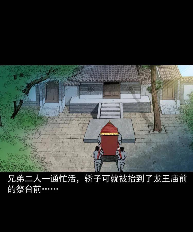 四十三话 戏斗白龙王58