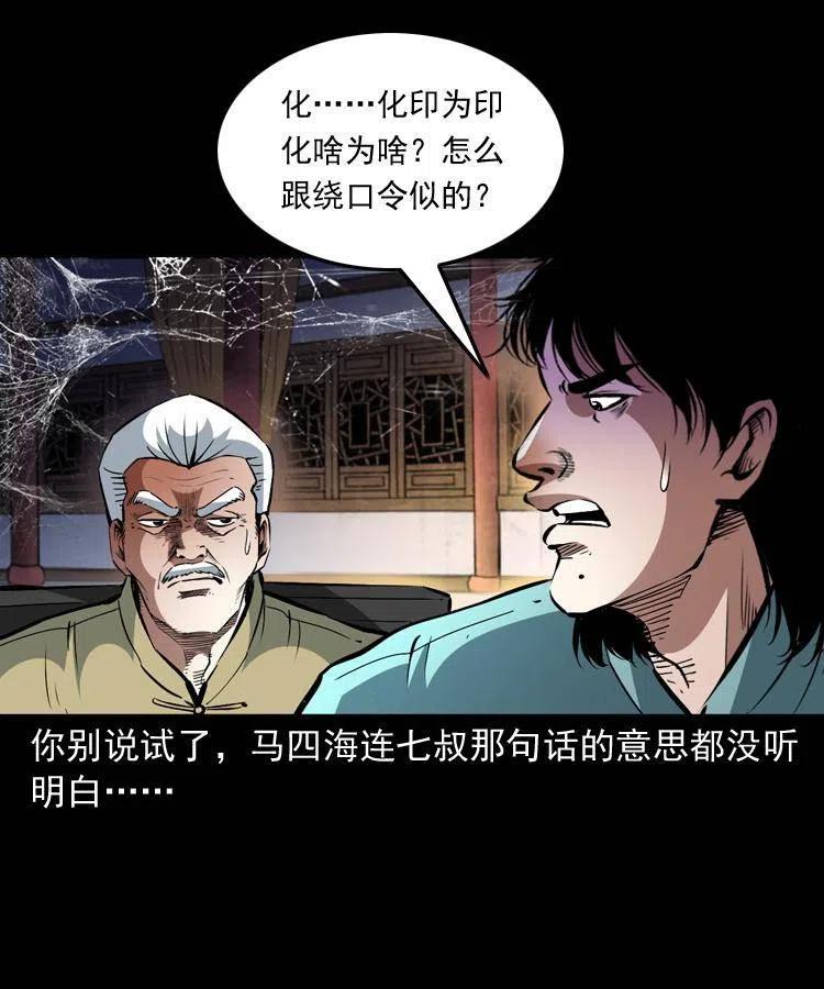 一百三十话 大破蜘蛛怪8