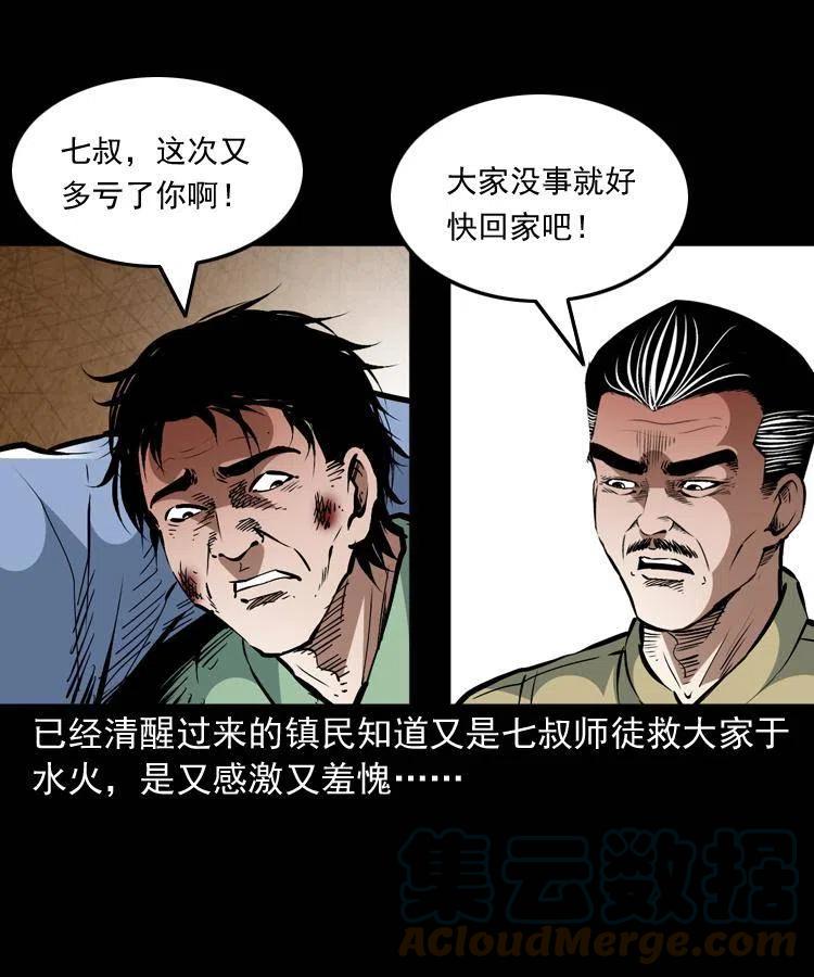 一百五十六话 七叔的假期6