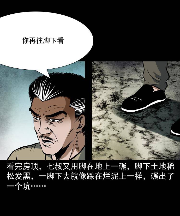 第十话 凶宅37