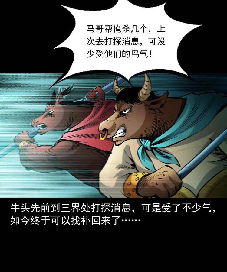 八十五话 黑白无常31