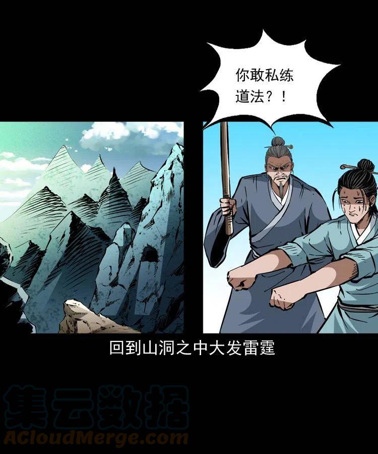一百五十三话 人性的泯灭57