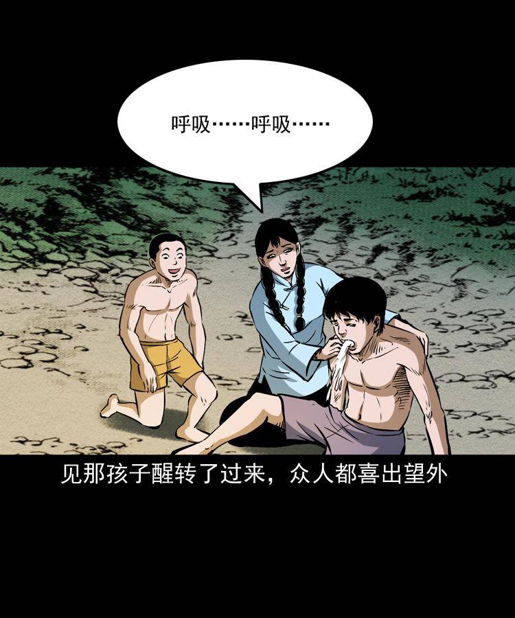 第十二话 水魁63