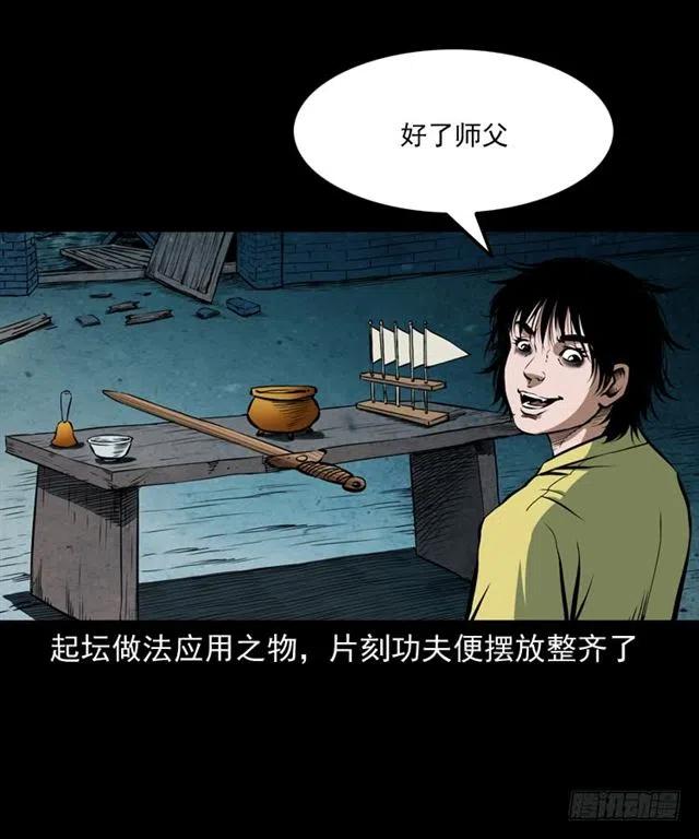 三十八话 终结62