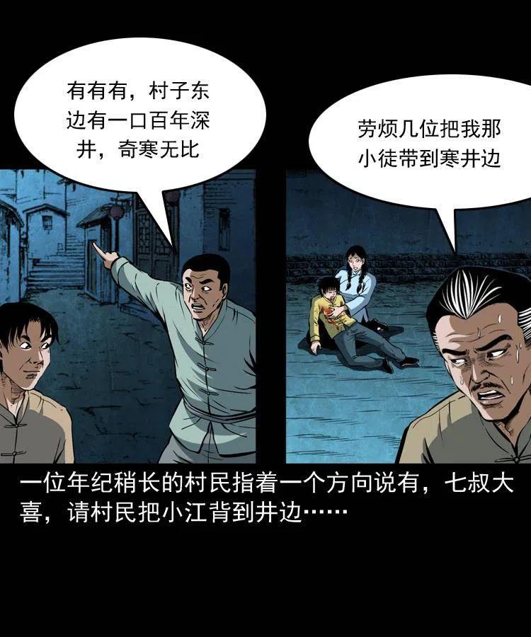 五十话 宿命31