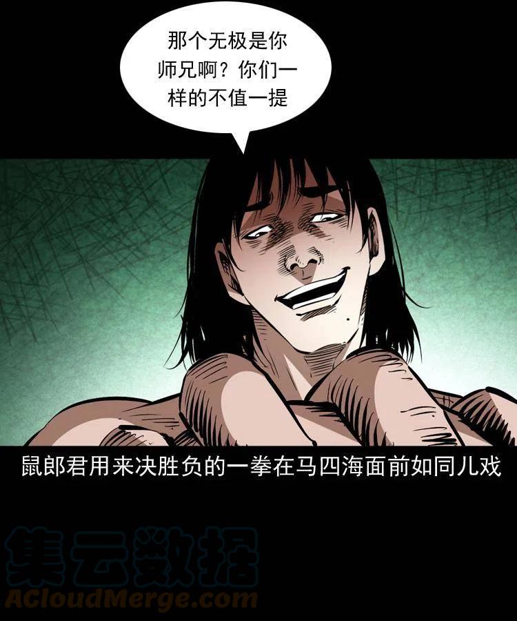 一百五十五话 最强鼠郎君9