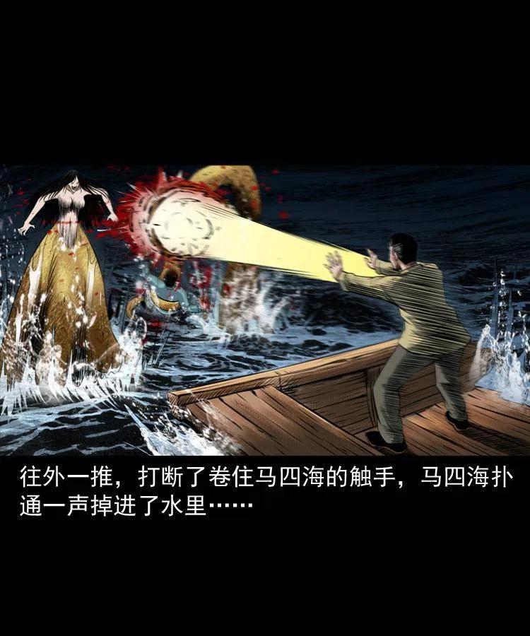 七十二话 水妖42