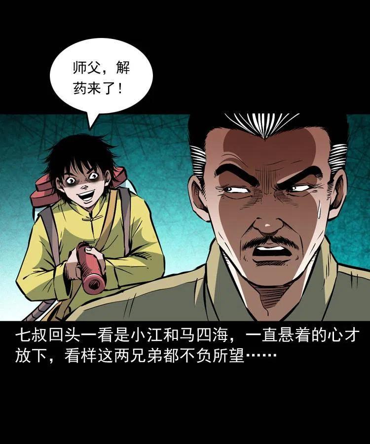 一百五十话 反击25