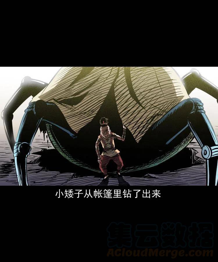 一百零六话 大内高手48