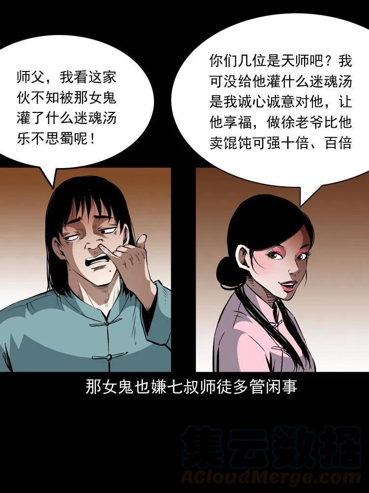 一百二十八话 人鬼殊途12
