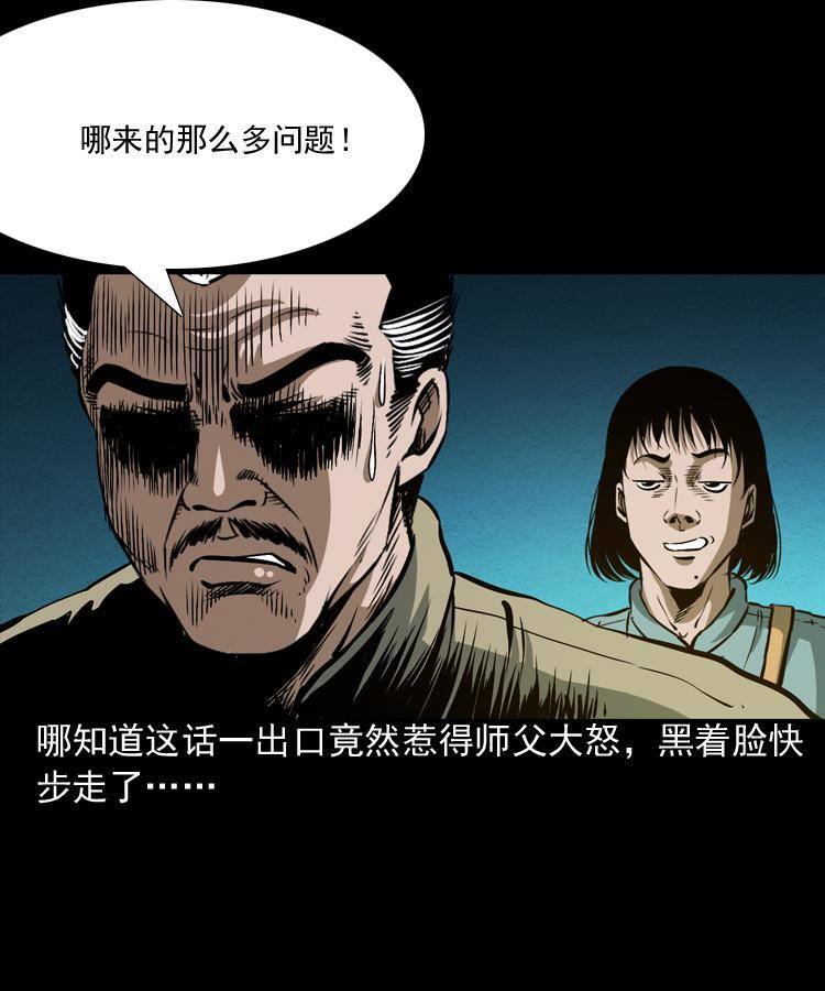 第三话 行尸67