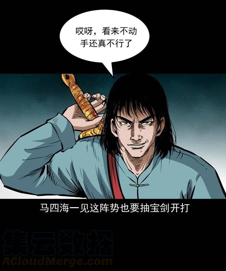 七十八话 阎王殿12