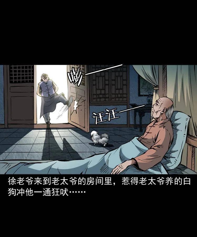 八十九话 降白妖10