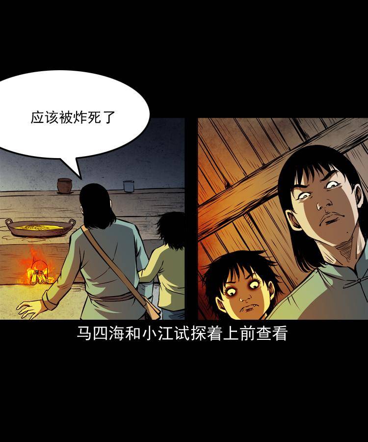 第十六话 聚仙楼捉妖73