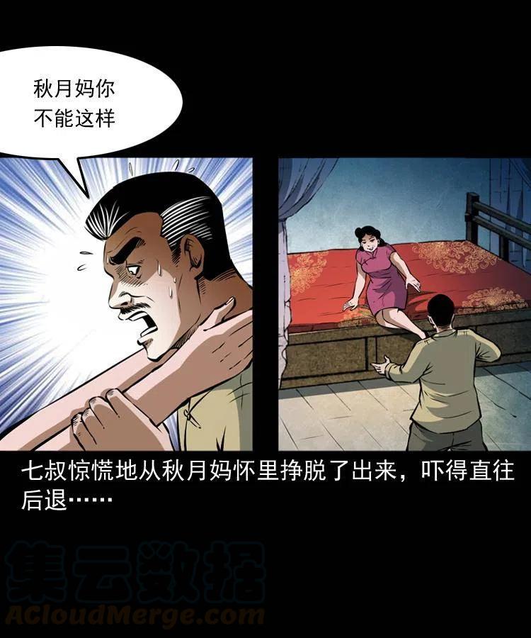 七十话 鬼衙门4