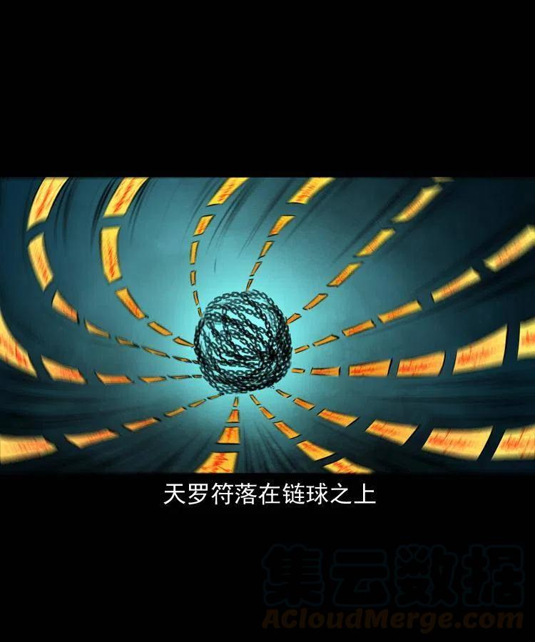 八十六话 归途16