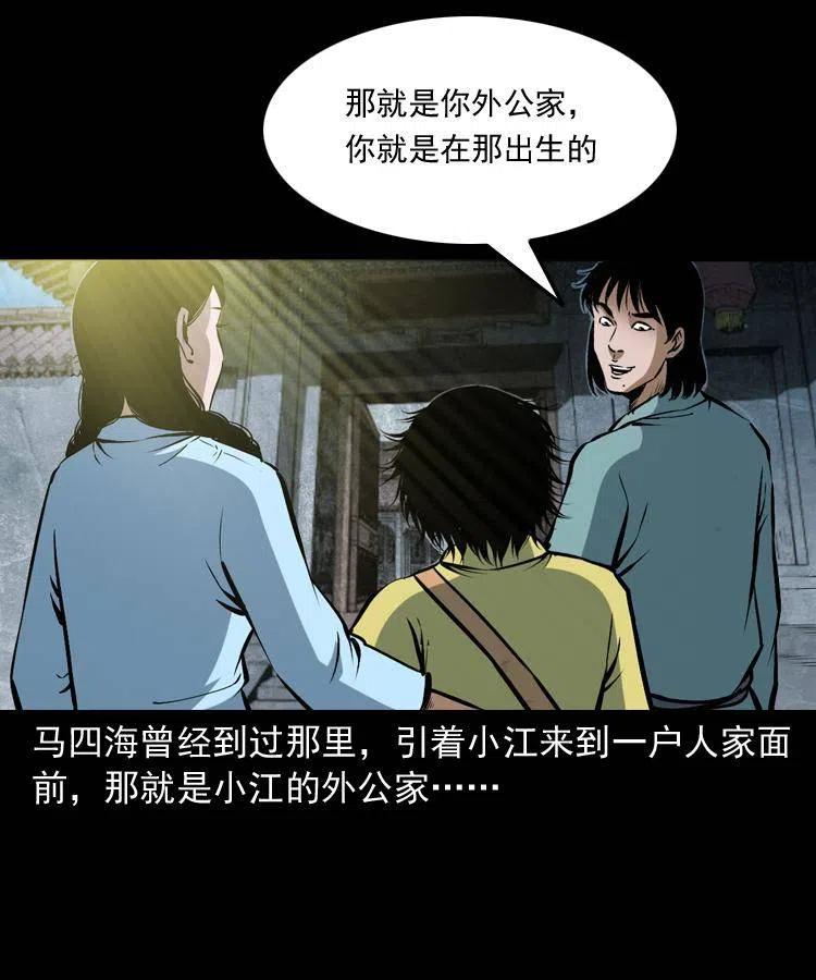 五十四话 回家18