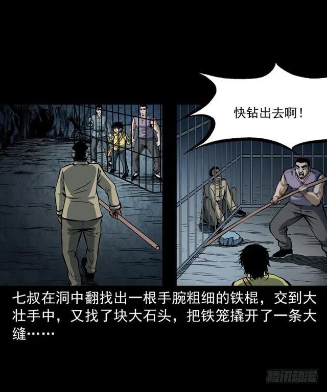 二十三话 同行61