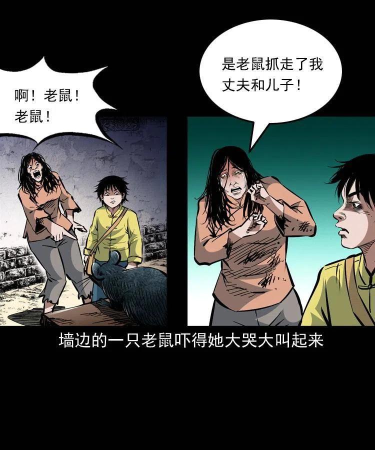 一百三十话 大破蜘蛛怪64