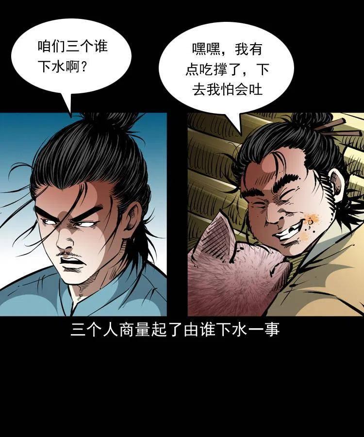 一百四十六话 白发阎罗52