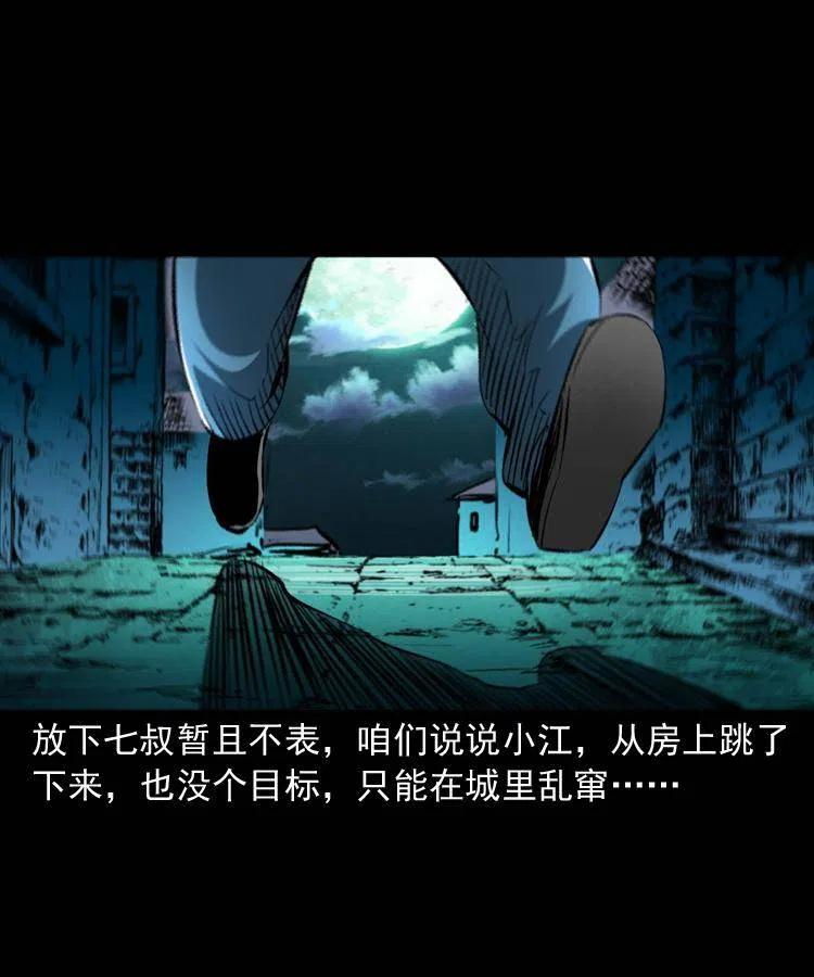 一百四十五话 愤怒的七叔46