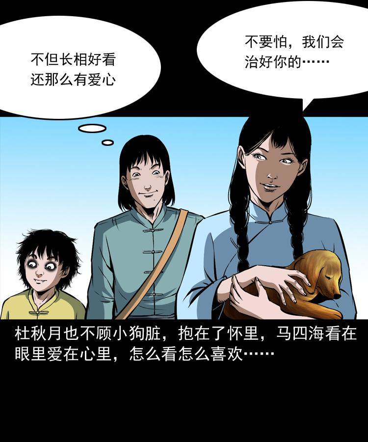 第十六话 聚仙楼捉妖84