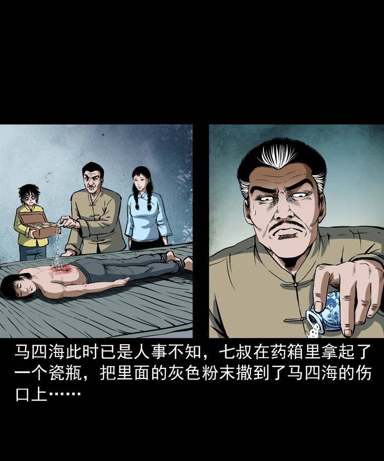 第十二话 水魁70