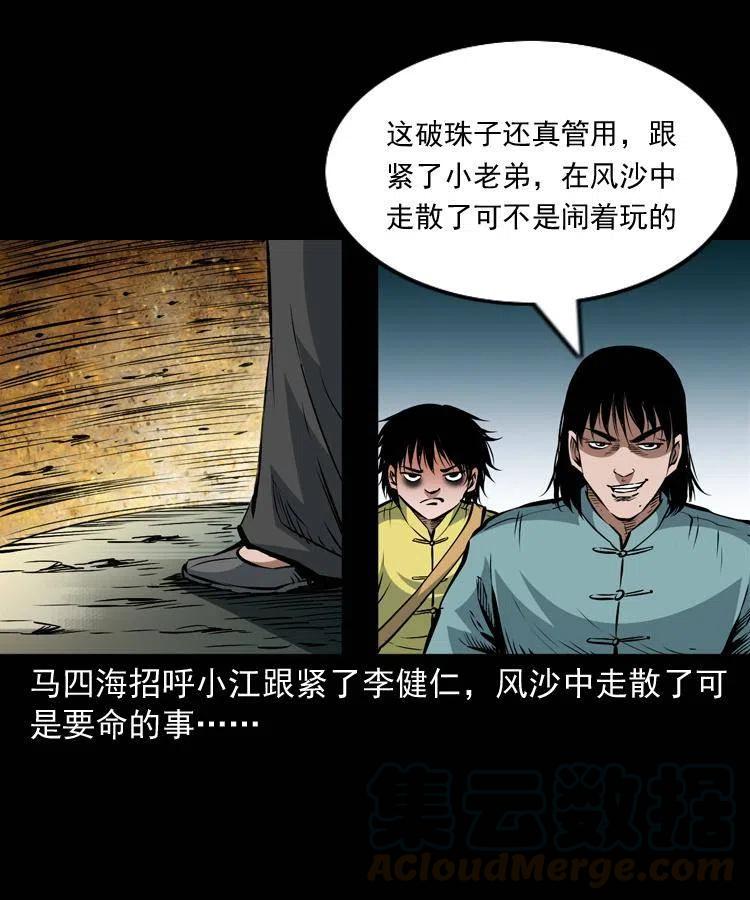 一百一十四话 七叔的决心48