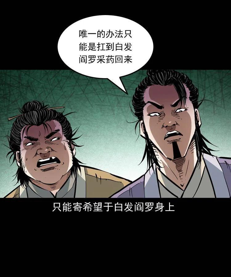 一百四十七话 吸血蚂蟥47