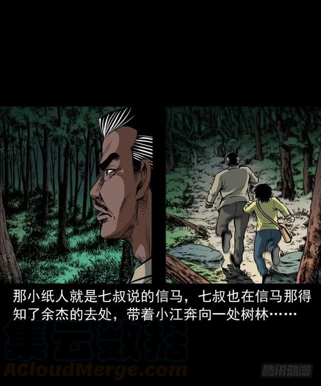 四十一话 沦落人40