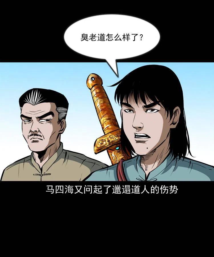 六十四话 七叔来了41