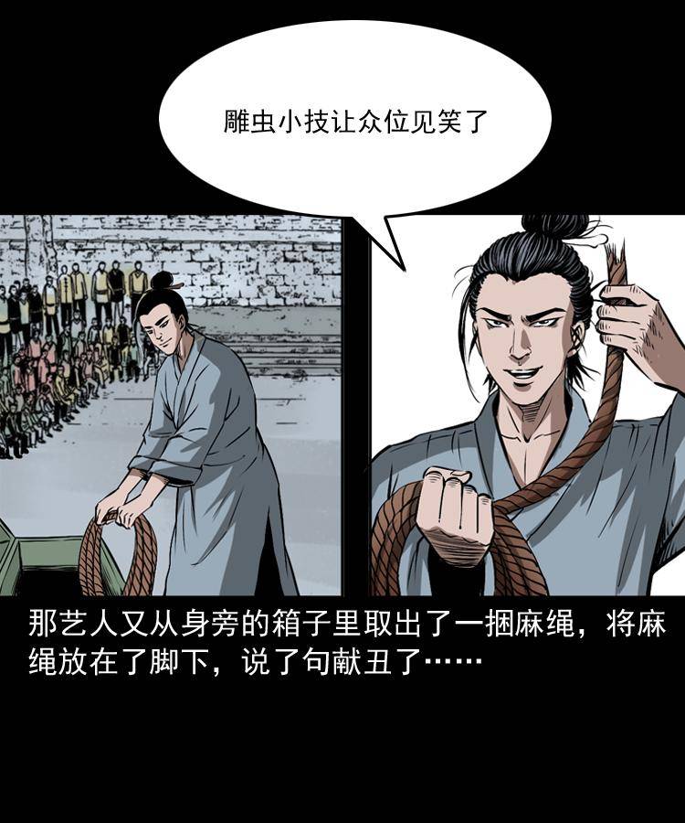 第十五话 去吃西餐56