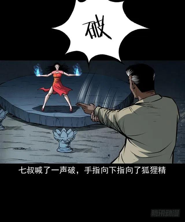 二十三话 同行49